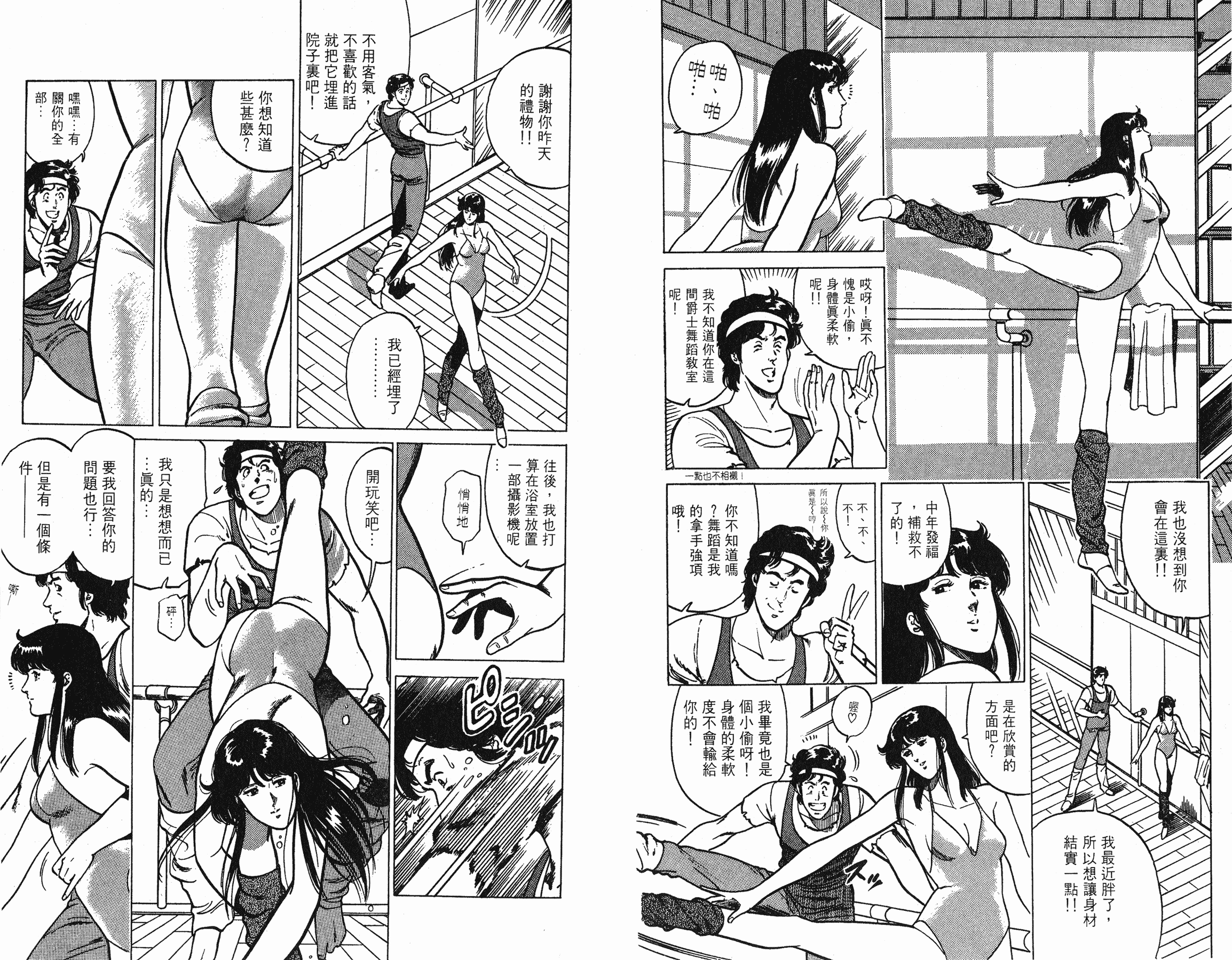 [貓之眼CAT'S.EYE][北條司][玉皇朝][C.C]Vol.1641